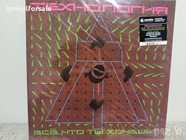 Технология – Всё, Что Ты Хочешь!!!