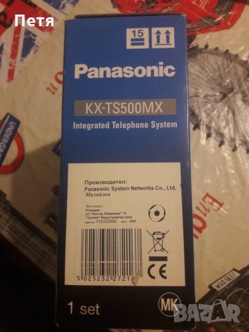 Panasonic KX-TS500MX, снимка 3 - Стационарни телефони и факсове - 31144630
