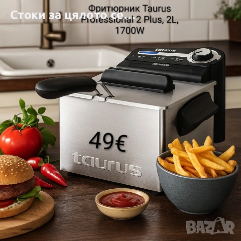 Фритюрник Taurus Professional 2 Plus, 2L, 1700W 