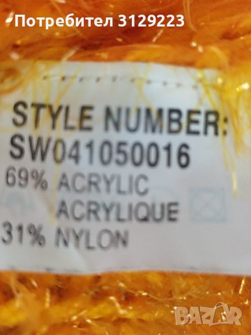 Watcher sweater XL, снимка 5 - Суичъри - 37756527