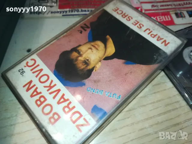 БОБАН ЗДРАВКОВИЧ-КАСЕТА 0611241657, снимка 4 - Аудио касети - 47866728