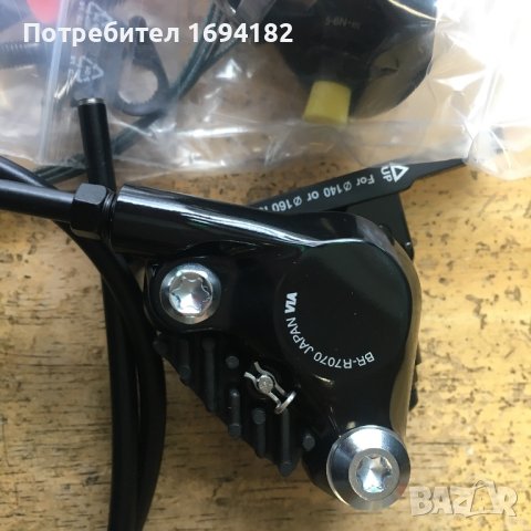 Комплект дискови спирачки Shimano 105 ST-R7020+BR-R7070 2x11 скорости, снимка 4 - Части за велосипеди - 44274408