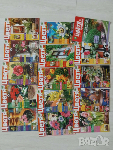 Цветя & дом стари списания 2009г 15 броя , снимка 2 - Списания и комикси - 54077121
