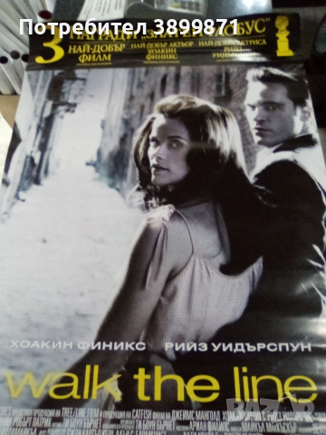 Продавам плакати цена 10 лева, снимка 2 - DVD филми - 52145439