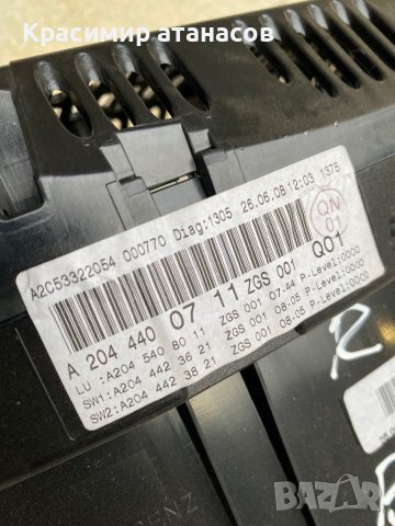 Километраж за Мерцедес ц-класа w204.A2045408011.A2044400711, снимка 5 - Части - 39344571