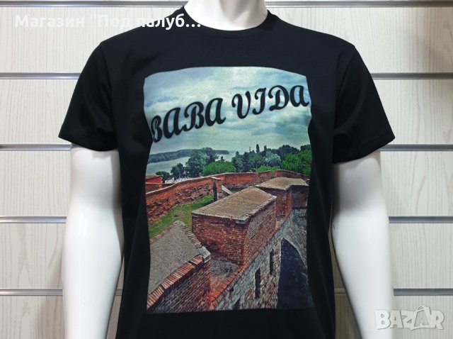 Нова мъжка тениска с дигитален печат крепостта "Баба Вида", р. Дунав, снимка 2 - Тениски - 29890067