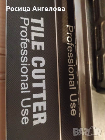 Машина за рязане на плочки + подарък резервнен диск ножче Девалт