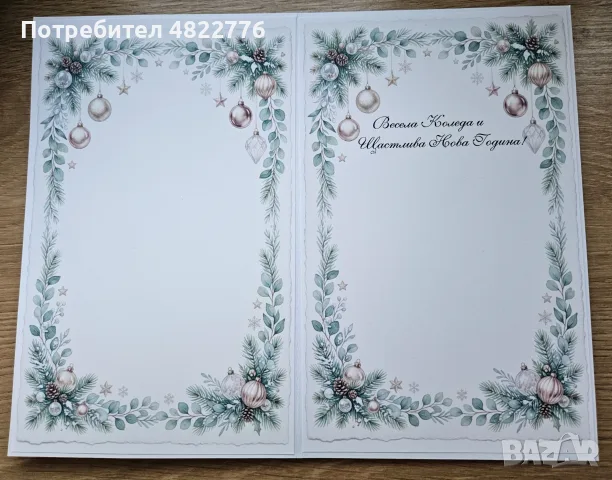 Картички за Коледа, снимка 3 - Коледни подаръци - 56378482