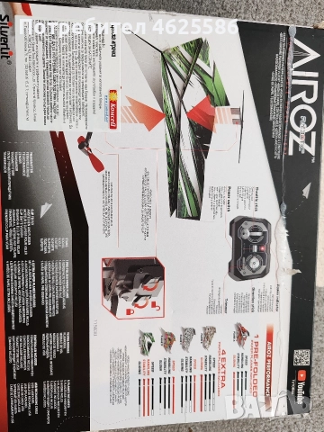 Радиоуправляем самолет , снимка 3 - Влакчета, самолети, хеликоптери - 52686539