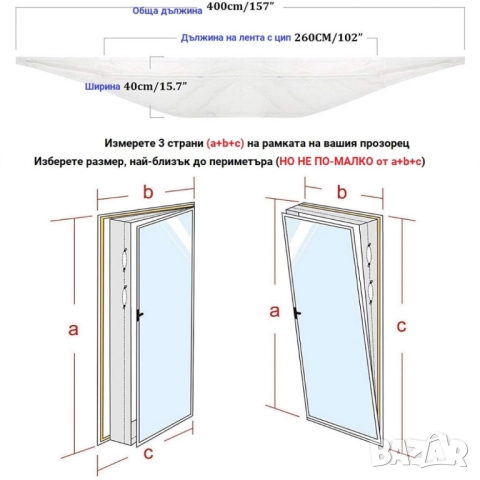 Уплътнителна завеса за прозорец HVS-1 за мобилен климатик – защита от топлина и насекоми, икономия н, снимка 2 - Други стоки за дома - 52032402