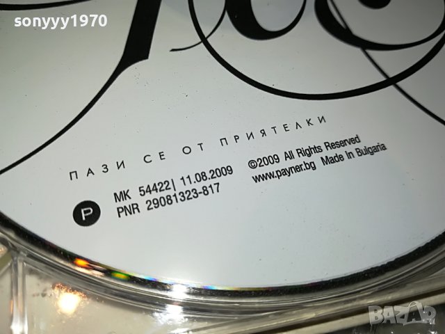 ПРЕСЛАВА ЦД 0609221925, снимка 10 - CD дискове - 37920548