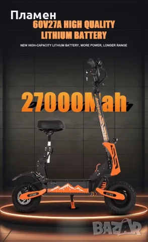 Ново!! Електрически скутер Linksports LD08 

2*2800W 60V 27Ah 70 км.ч.

, снимка 13 - Друга електроника - 49926117