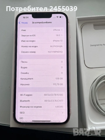 КАТО НОВ Iphone 13 128GB, снимка 2 - Apple iPhone - 54090415