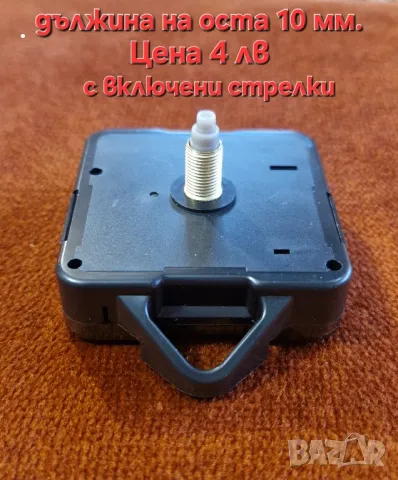 Заготовки за часовници и часовници, снимка 2 - Стенни часовници - 41868224