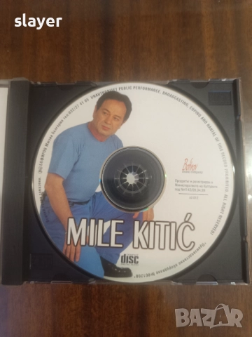 Оригинален диск Mile Kitic, снимка 3 - CD дискове - 52512732