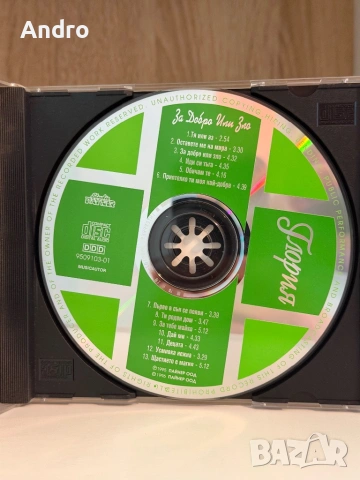 Глория - За добро или зло /първо издание/, снимка 3 - CD дискове - 54097114