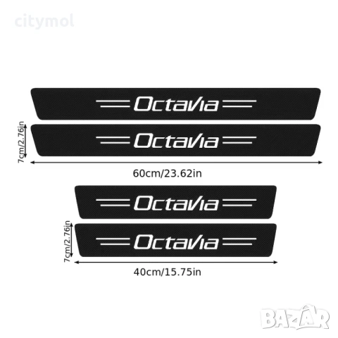 ПРАГОВЕ карбон за Skoda Octavia, снимка 2 - Аксесоари и консумативи - 53978618