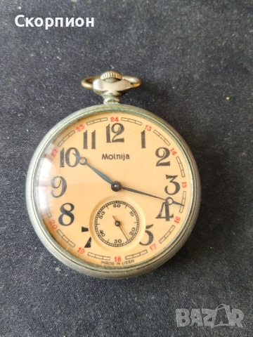 Джобен часовник - МОЛНИЯ - СССР - ЛОКОМОТИВ - ПРОМОЦИЯ