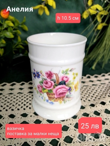 Плодни чаши, кана , чинии, снимка 10 - Чинии - 52741479