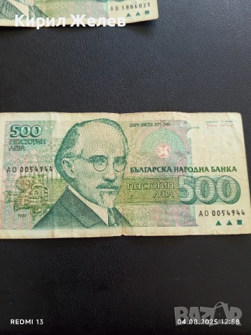Четири банкноти 500 лева 1993г. Р. България стари редки за КОЛЕКЦИЯ ДЕКОРАЦИЯ 50742, снимка 2 - Нумизматика и бонистика - 51246376