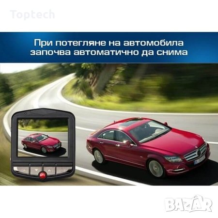 ВИДЕОРЕГИСТРАТОР HD DVR VEHICLE BLACKBOX, снимка 3 - Аксесоари и консумативи - 30766914