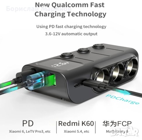 Мултифункционално зарядно за кола 3в1 ,сплитер 120W  Адаптер за бързо зареждане с LED дисплей 12-24V, снимка 10 - Аксесоари и консумативи - 44232028