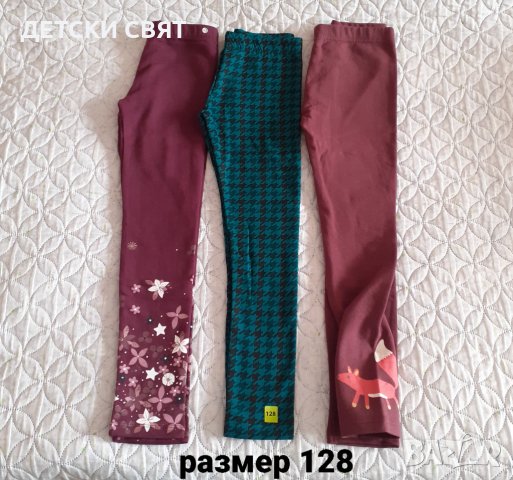 Нови ватирани клинове 