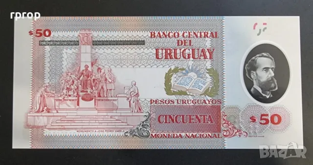 
Уругвай.
50 песо.
2020 година.
UNC.
Полимер. , снимка 2 - Нумизматика и бонистика - 48454693