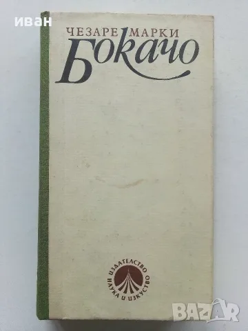 Евтини  книги 2      , снимка 7 - Художествена литература - 56244169