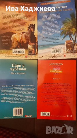 Книги - Исторически любовни романи Журнал, снимка 2 - Художествена литература - 38660995