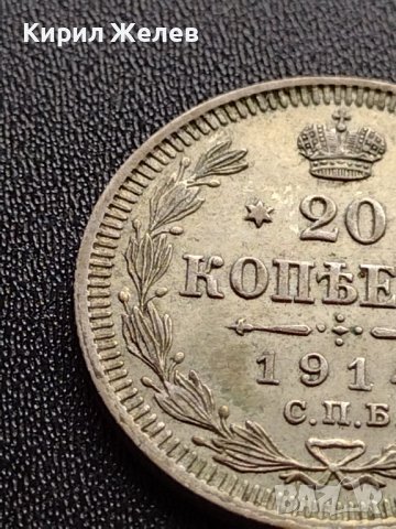 СРЕБЪРНА МОНЕТА 20 копейки 1914г. РУСКА ИМПЕРИЯ НИКОЛАЙ ВТОРИ УНИКАТ ЗА КОЛЕКЦИОНЕРИ 35908, снимка 4 - Нумизматика и бонистика - 39349441