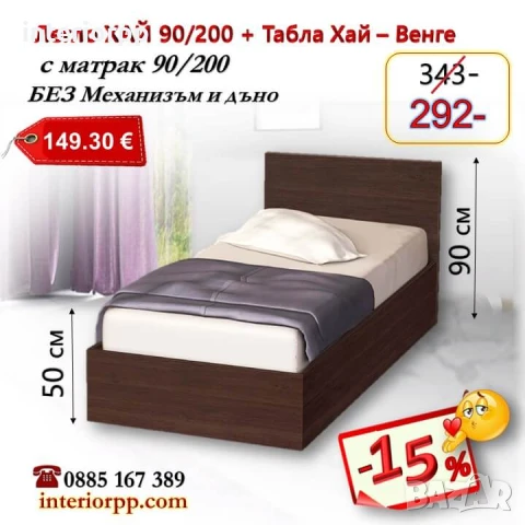 Легло ХАЙ с табла Хай с матрак 90/200 - 15%Промоция до 25.12.25, снимка 3 - Спални и легла - 40044952