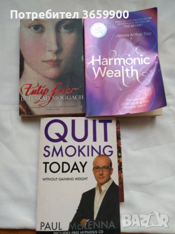 Три книги на английски х 10 лв.