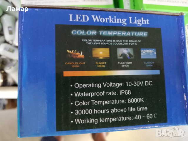 МОЩНИ LED барове бар LED фарове фар,Led Bar Лед Диоден Бар за Джипове и автомобили, снимка 10 - Аксесоари и консумативи - 30135748