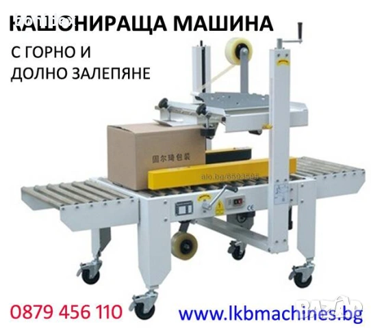 Етикетираща машина за Плоски, Цилиндрични, Овални бутилки/буркани, снимка 18 - Други машини и части - 27083447