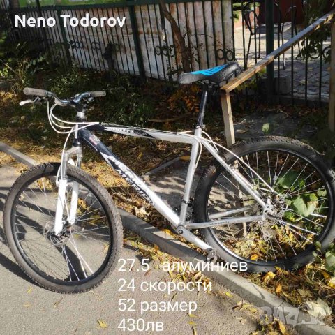 27.5 алуминиев велосипед MERIDA