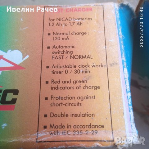 зарядно за акумулаторни машини , снимка 6 - Други инструменти - 40772427