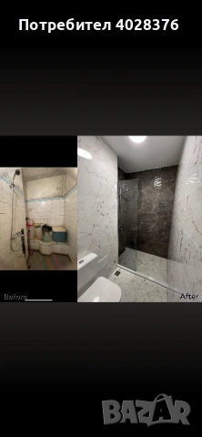 Баня ремонт и изграждане на бани., снимка 17 - Майстори - 54323553