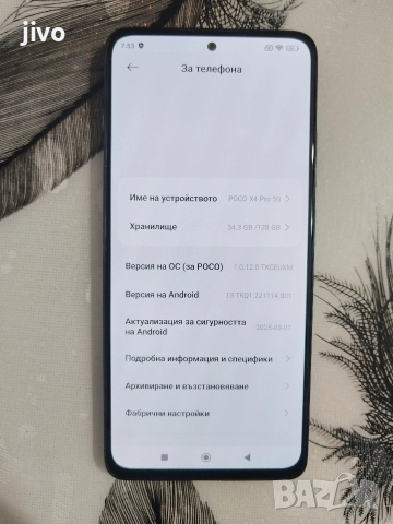 Poco x4 Pro 5G/128гб/6+2рам/Без Забележки , снимка 3 - Xiaomi - 52820893
