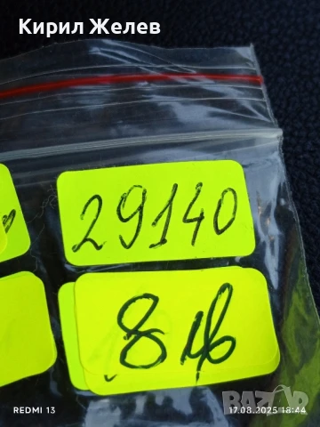 Две стари редки зарчета от соца за игра на табла за КОЛЕКЦИЯ 29140, снимка 5 - Други ценни предмети - 51395032