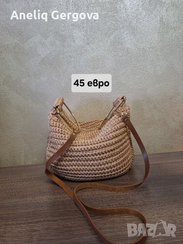 Ръчно плетени чанти