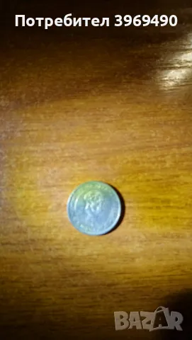 10 стотинки от 1913 г., снимка 2 - Нумизматика и бонистика - 47496487