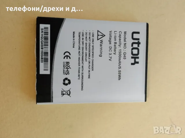 8 работещи батерии за таблети, снимка 14 - Оригинални батерии - 49877964