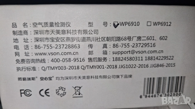 Уред за измерване чистота на въздуха, снимка 2 - Овлажнители и пречистватели за въздух - 52929749