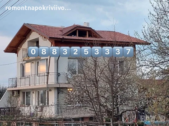 Изгражане на нови покриви, поправка на покриви , снимка 4 - Ремонти на покриви - 51289615