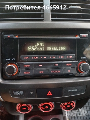 оригинално CD за мицубиши ASX 2014г