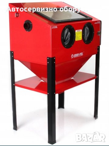 Пясъкоструйна камера 220л. На доказаната марка в тази сфера Mar-Pol, снимка 3 - Други инструменти - 38867527