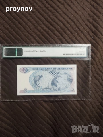 2 Долара Зимбабве1994г, снимка 5 - Нумизматика и бонистика - 51625490