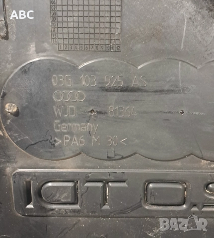 Декоративен капак за мотора от Audi A4 B7 2.0 TDI , снимка 5 - Части - 51498518