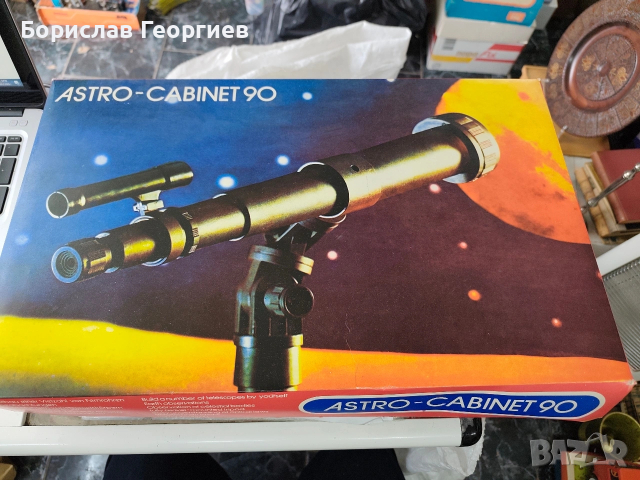 Стара немска играчка телескоп astro-cabinet 90